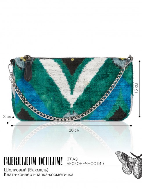 Клатч-конверт-косметичка из Шелка Женский CAERULEUM OCULUM!_Thiny/S